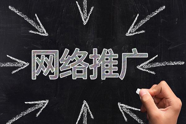 睢县网络推广公司介绍几个企业软文推广的发布平台